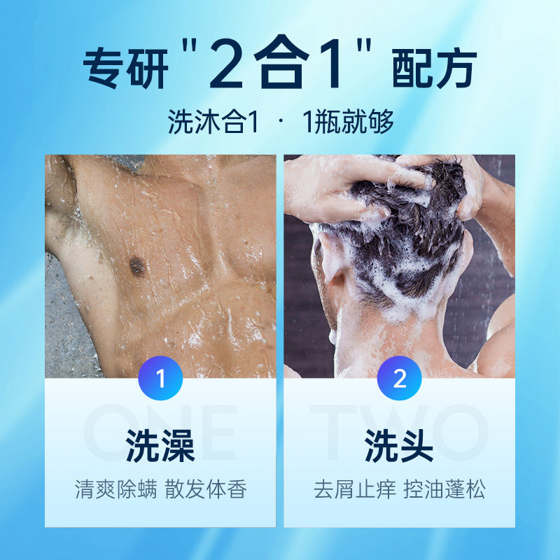 Magic fragrance shower gel shampoo 2-in-1 long-lasting fragrance wash lotion shower lotion male and female universal brand direct sales